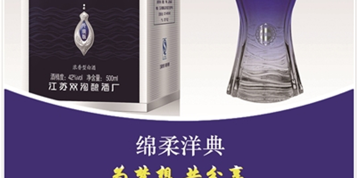 绵柔洋典南京首发上市 饮后口不干、不上头:未