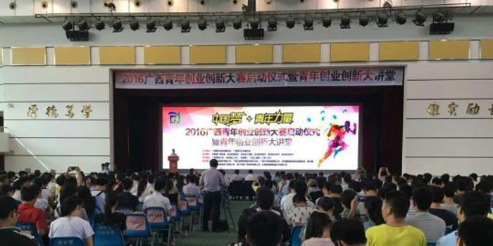 广西青年创业创新大赛启动 提供项目资金技术