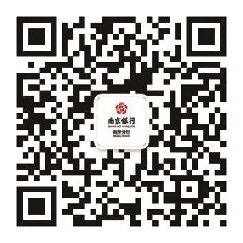 南京银行南京分行微信二维码有一句话是这样说的：“你现在流的汗都是你