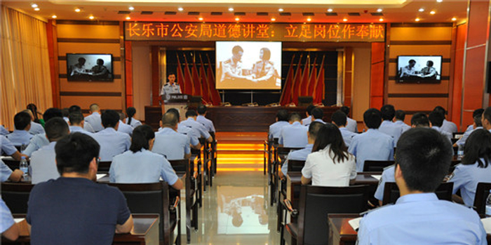 长乐市公安局举办道德讲堂