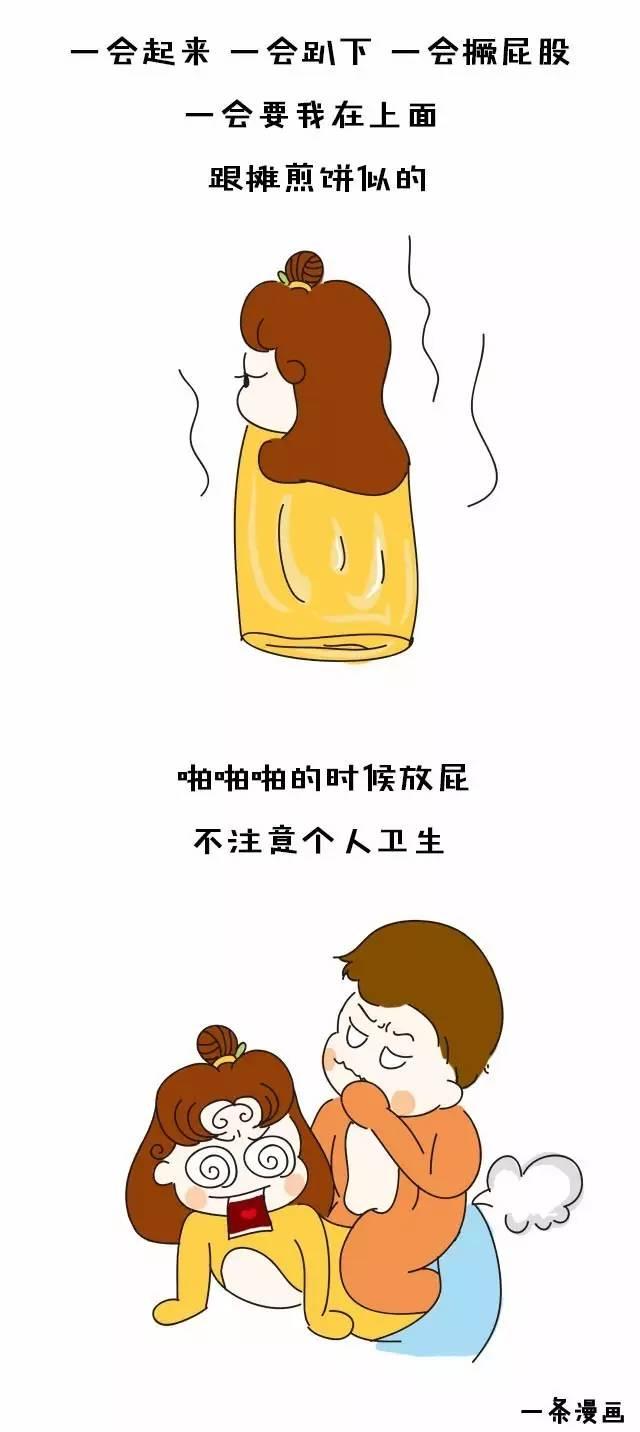 漫画 | 女生们无法忍受哪些啪啪啪细节？