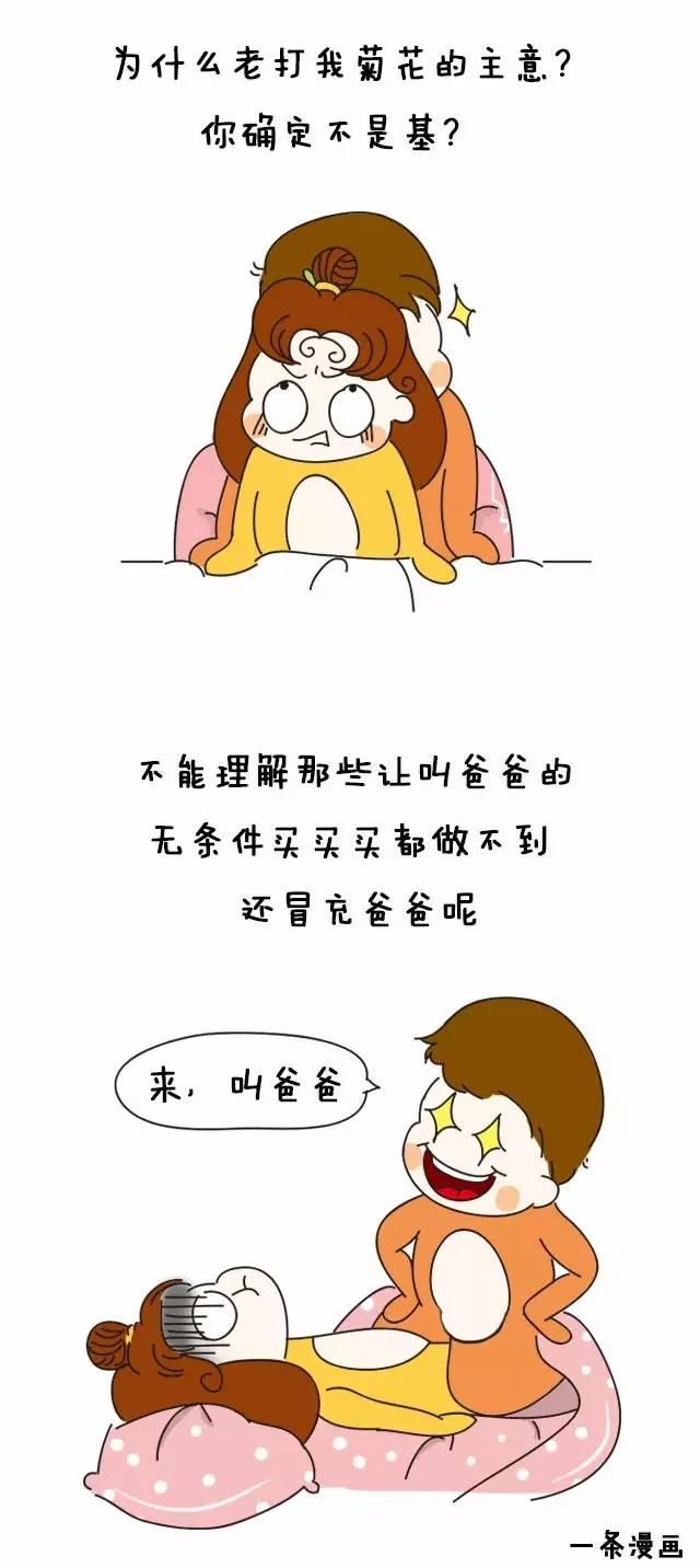 漫画 | 女生们无法忍受哪些啪啪啪细节？