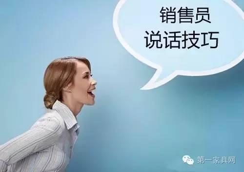 【销售】直入人心的八大销售技巧和话术