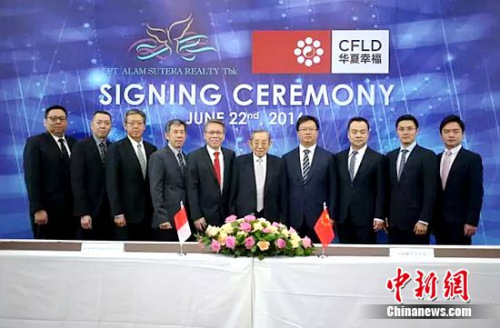 华夏幸福首座国际产业新城正式落地印尼