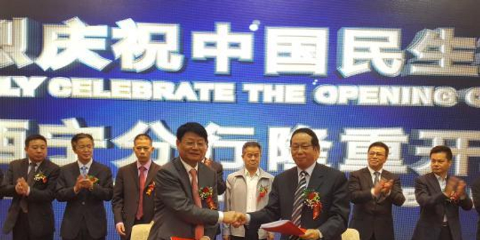 中国民生银行正式登陆西宁