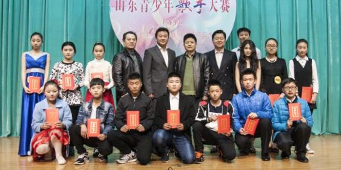 2016山东青少年歌手大赛在济南唱响 获奖名单