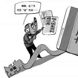伪造他人身份申请信用卡 诈骗近六万元