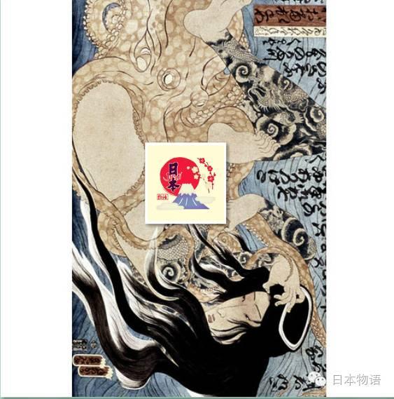 惊！日本“触手”文化起源——章鱼与海女的YY丨日本文化
