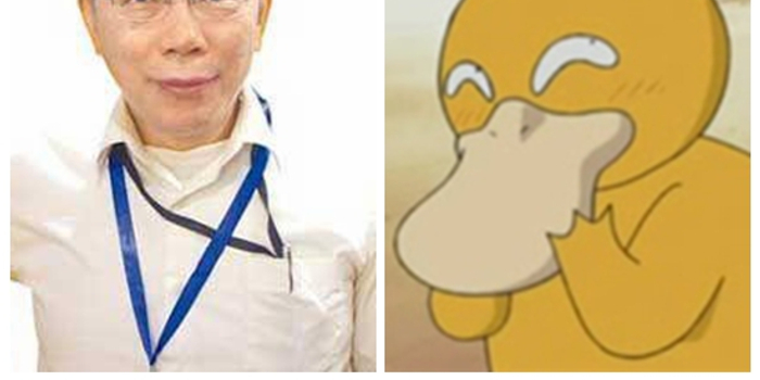 像神奇宝贝可达鸭? 柯文哲:看不出哪里像我