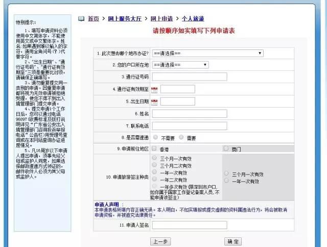 在广州办事办证不求人，这条最全指南请收好！