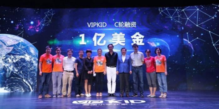 VIPKID宣布完成1亿美金C轮融资