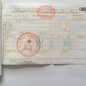 包头仲裁被指天价收费开非正规票 官方:可换票