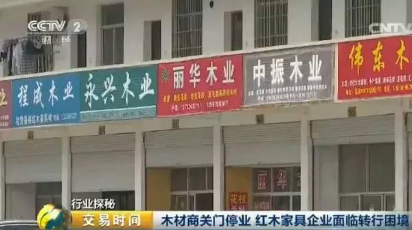 木材市场办公室负责人说,商户数量没有什么变化,但是这里的商户告诉记者,关门停业的商家还是挺多的。