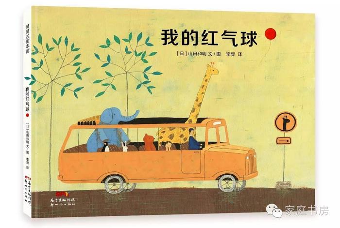 如何养育一个内向安静的孩子 | 8月新书速递