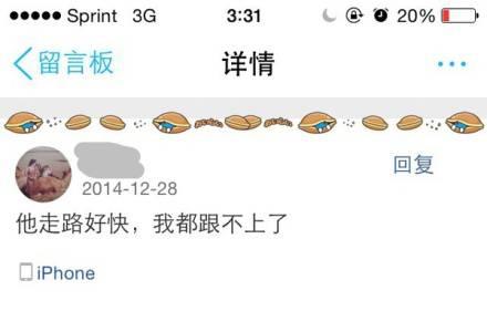 他走路好快,我都跟不上了
