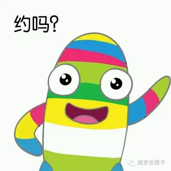 这四个字，不是南京人还真看不懂！