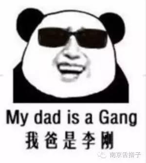 这四个字，不是南京人还真看不懂！