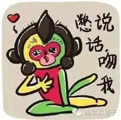 这四个字，不是南京人还真看不懂！