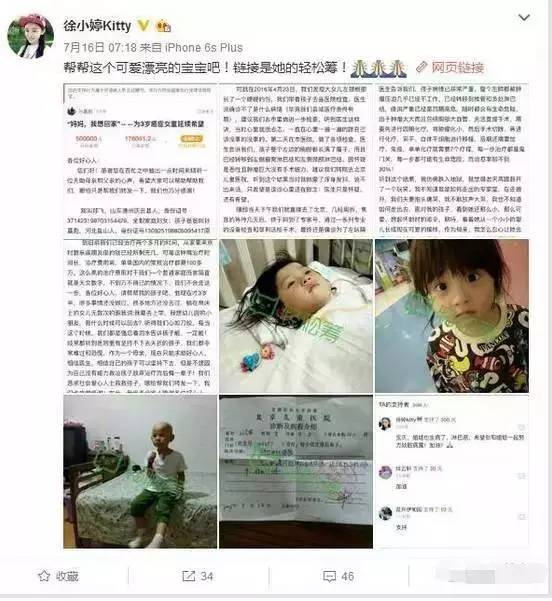 很遗憾用这种方式认识你,徐婷,愿你在天堂开怀大笑。