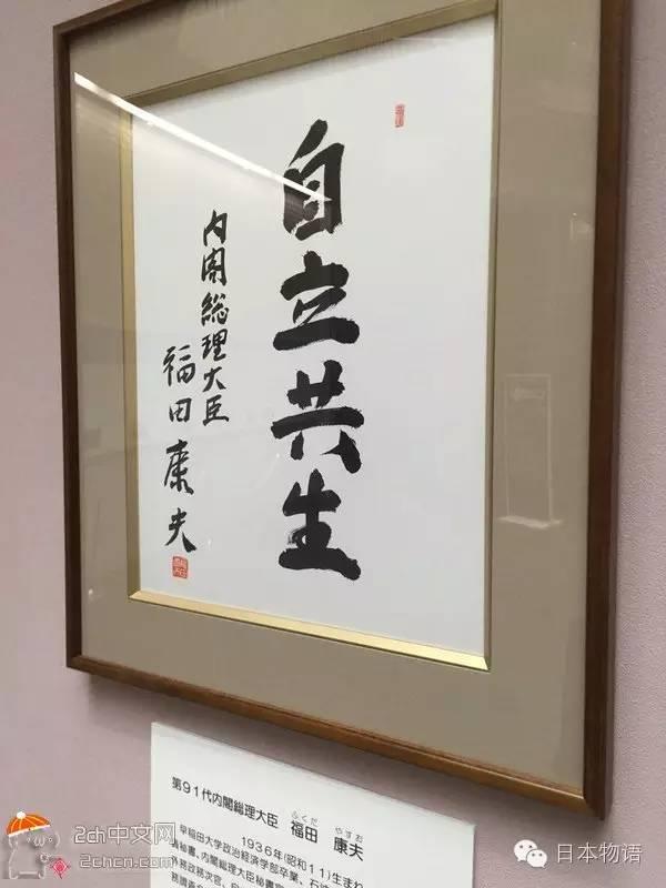 春早割 元 内閣総理大臣 安倍晋三 書(不動心)(初春〜)(至誠) - 美術品