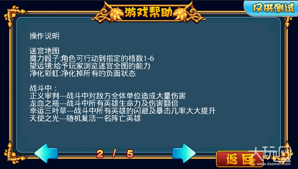 屠龙游戏科技 遥控器拯救世界 《屠龙传说》TV版评测