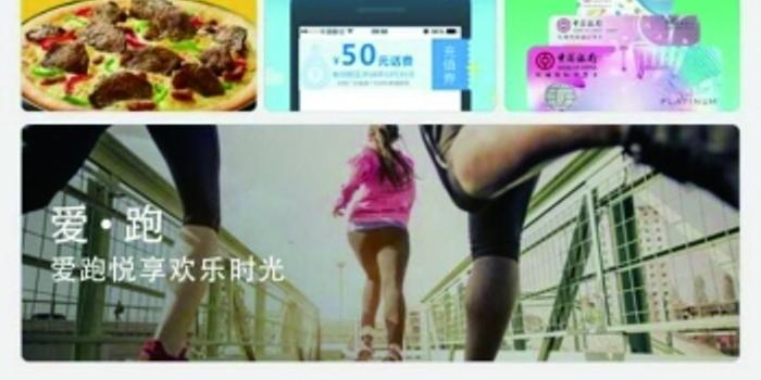 中国银行推出现金分期 让信用额度秒变卡内现