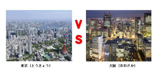 大阪VS东京：一个笑容看出两个城市的区别丨日本观察