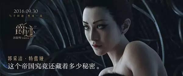 从真人CG技术角度看 《爵迹》是否该“绝迹”