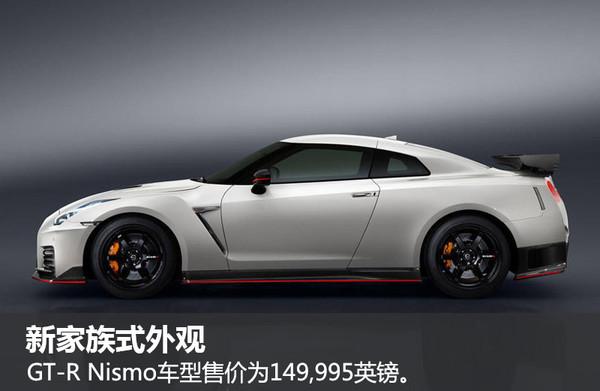 日产新款GT-R Nismo售价公布 明年交付