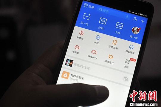 资料图:福州一位市民正在使用支付宝手机客户端。 <a href='http://www.chinanews.com/'>中新社</a>记者 张斌 摄