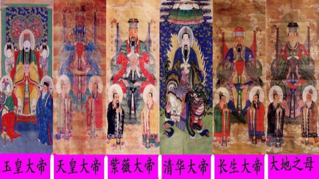 道教神仙里的“六御大帝”和“四御大帝”，多了玉帝和救苦天尊