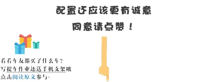 7.28万起！又一款高颜值合资三厢轿车上市