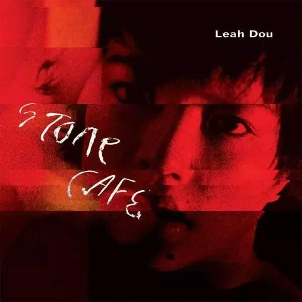 窦靖童首张英文专辑《Stone Café》