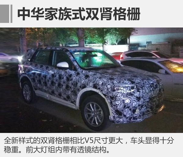中华全新中型SUV曝光 外观/动力继承宝马