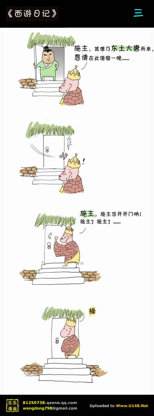 今日遇妖，心路漫漫