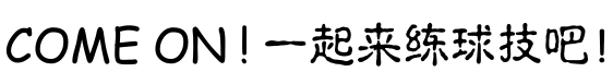 8岁丧父险进监狱，如今身价超库里，已成东部第一控卫！