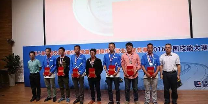 [资格中心]2016中国技能大赛--第八届全国交通