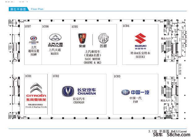 提前逛车展 广州车展展位图及重点新车