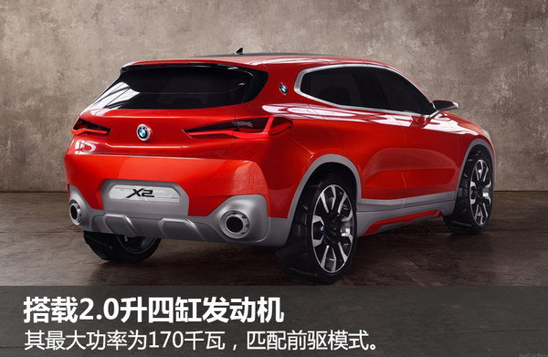 宝马新X2将参考概念车外观 基于UKL平台