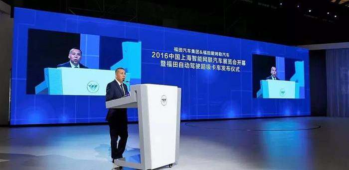 中国首款无人驾驶超级卡车问世 福田无人驾驶项目初露锋芒