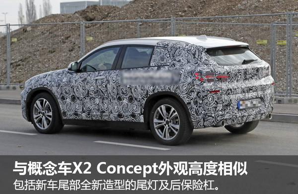 宝马全新X2路试谍照 或搭8速自动变速箱