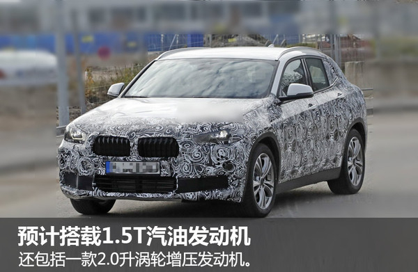 宝马全新X2路试谍照 或搭8速自动变速箱