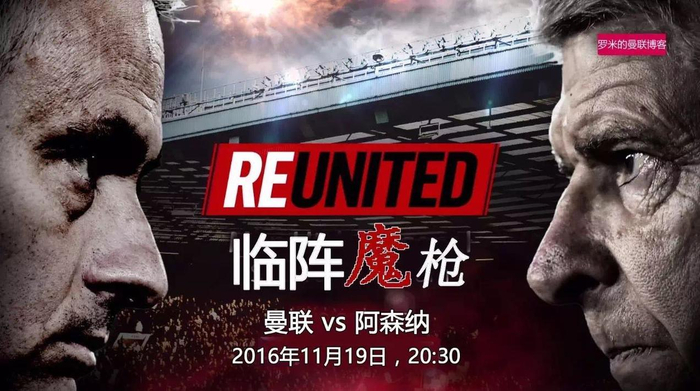 伤停半支球队,曼联会用怎样的首发对阵枪手