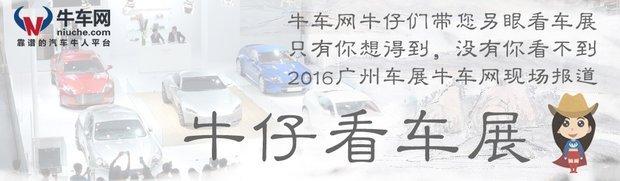 《牛仔看车展》宝沃BX5在广州车展上只懂亮相，没懂“变相”