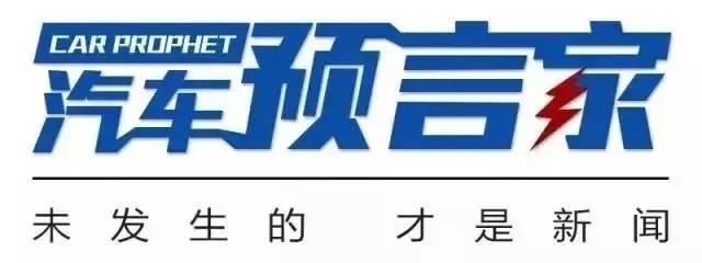 预测新政：《汽车销售管理办法(征求意见稿)》8个要点或保留丨汽车预言家