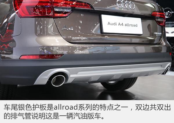 优雅实用的旅行家 实拍全新A4 allroad