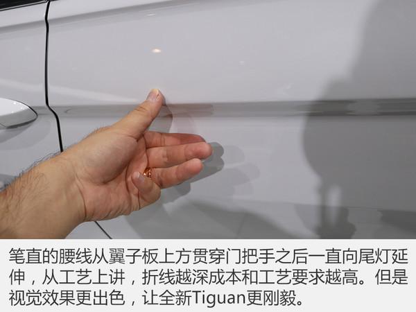 原汁原味德式体验 实拍大众全新Tiguan