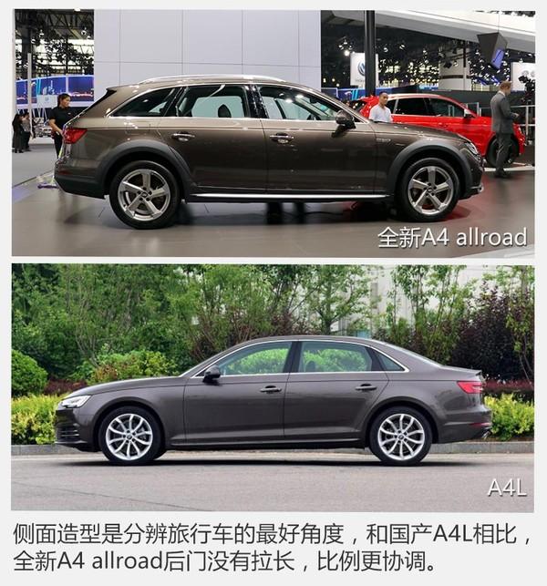 优雅实用的旅行家 实拍全新A4 allroad