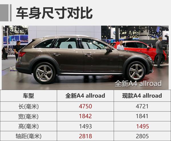 优雅实用的旅行家 实拍全新A4 allroad