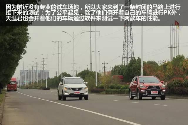 8万级SUV 海马S5、宝骏560到底选哪辆更值得？